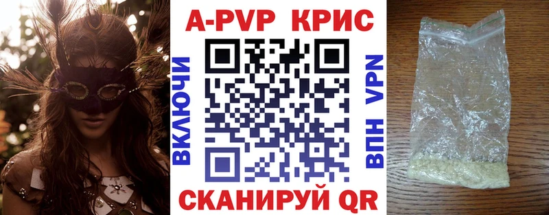 A PVP Crystall Суворов