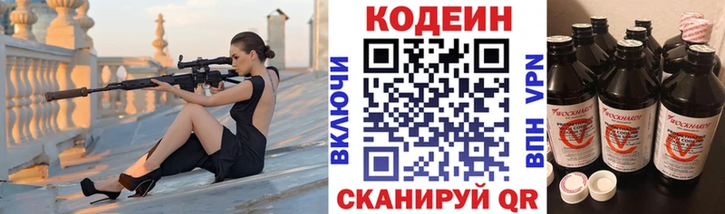 Кодеин напиток Lean (лин)  Суворов 