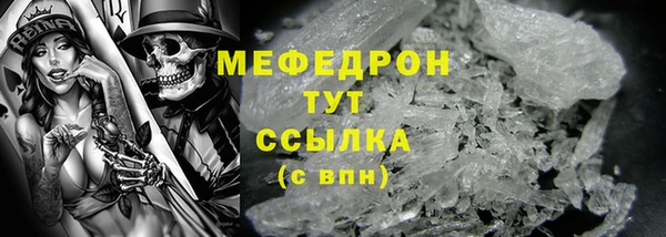 мефедрон мука Аркадак